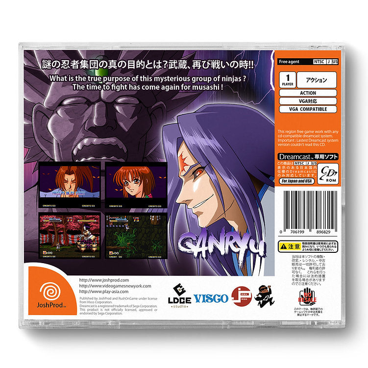 Ganryu (Sega Dreamcast)