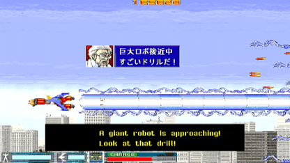 Supercharged Robot Vulkaiser (Sega Dreamcast)